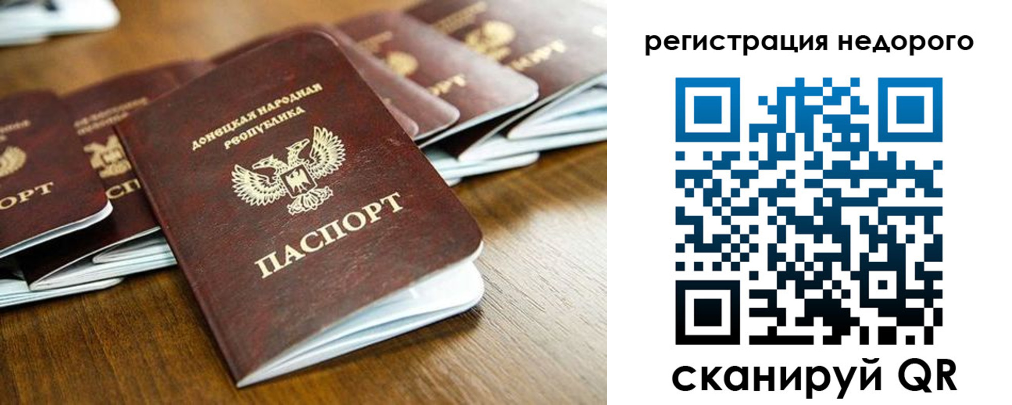 прописка в Энгельсе