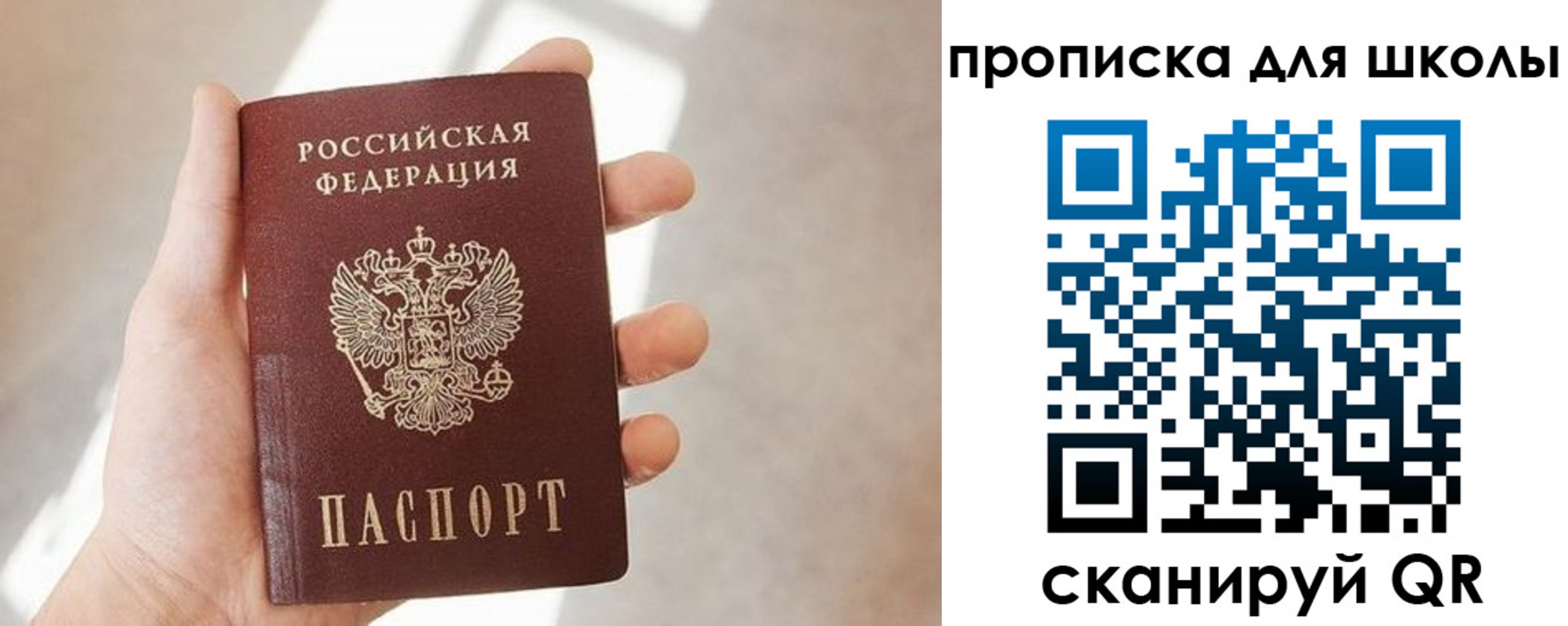 пропишу в квартире в Энгельсе